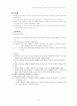 Keller의 동기유발전략 14페이지