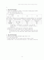 Keller의 동기유발전략 16페이지