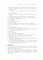 Keller의 동기유발전략 20페이지