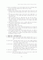 Keller의 동기유발전략 22페이지