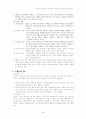 Keller의 동기유발전략 24페이지