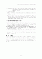Keller의 동기유발전략 25페이지