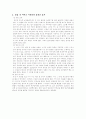 민담 [불길 속 어머니 구하려다 타죽은 효자] 1페이지