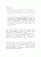 민담[불여우와 할머니]를 읽고 쓴 서평 1페이지