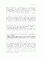 국가론을 읽고 분석, 비평, 감상 2페이지