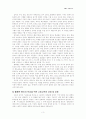 국가론을 읽고 분석, 비평, 감상 3페이지
