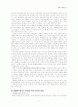 국가론을 읽고 분석, 비평, 감상 5페이지