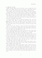 국가론을 읽고 분석, 비평, 감상 7페이지