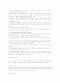 우울증에 대하여... 4페이지