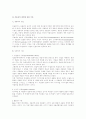 우울증에 대하여... 6페이지
