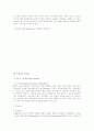 우울증에 대하여... 8페이지