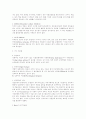 우울증에 대하여... 9페이지