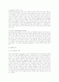 우울증에 대하여... 11페이지