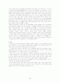 허난설헌에 대한 레포트 5페이지
