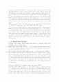고교 평준화제도 7페이지