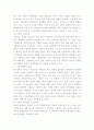 아동의 인권실태와 발전방안 제시 2페이지
