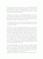 르콩트 감독의 작품비교분석-사랑한다면 이들처럼과 걸 온더 브릿지를 중심으로 3페이지