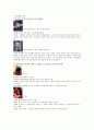 르콩트 감독의 작품비교분석-사랑한다면 이들처럼과 걸 온더 브릿지를 중심으로 7페이지