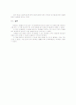 [독서분석 감상문] 5페이지