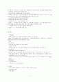 국민건강보험 -  의료보장제도의 구성요소 2페이지