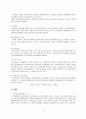 국민건강보험 -  의료보장제도의 구성요소 8페이지