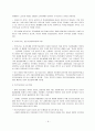 국민건강보험 -  의료보장제도의 구성요소 9페이지