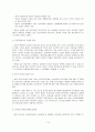 국민건강보험 -  의료보장제도의 구성요소 10페이지