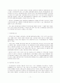 국민건강보험 -  의료보장제도의 구성요소 11페이지