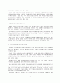 국민건강보험 -  의료보장제도의 구성요소 12페이지