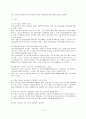 국민건강보험 -  의료보장제도의 구성요소 13페이지