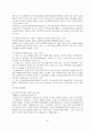 국민건강보험 -  의료보장제도의 구성요소 14페이지