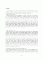 국민건강보험 -  의료보장제도의 구성요소 15페이지