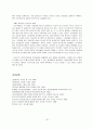 국민건강보험 -  의료보장제도의 구성요소 16페이지
