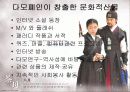 드라마폐인문화 및 그 영향력에 대한 연구 8페이지