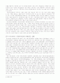 [사회과학] 지방자치단체의 국제교류사업-강남구를 중심으로 5페이지