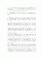 호주의 평생교육 7페이지