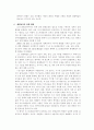 호주의 평생교육 8페이지