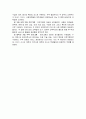 평생학습사회에서의 고등교육의 변화 12페이지