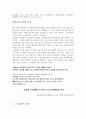 인적자원관리_비정규직의 현실과 미래 5페이지