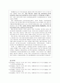 인적자원관리_비정규직의 현실과 미래 15페이지
