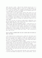 인적자원관리_비정규직의 현실과 미래 18페이지