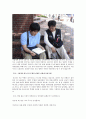 인적자원관리_비정규직의 현실과 미래 23페이지