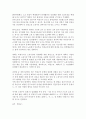 인적자원관리_비정규직의 현실과 미래 25페이지
