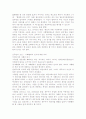 채권자취소법,취득시효 3페이지