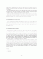 인적자원관리_모집선발과정에서의 기업의 다양성 24페이지