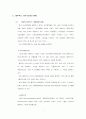블루투스의 특징과 시장전망 11페이지