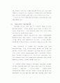 블루투스의 특징과 시장전망 13페이지