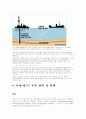 꿈의 대체 에너지 - 하이브레이트 5페이지