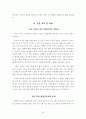 가르침과 배움의 영성 : 파커 팔머 3페이지