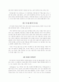 가르침과 배움의 영성 : 파커 팔머 4페이지